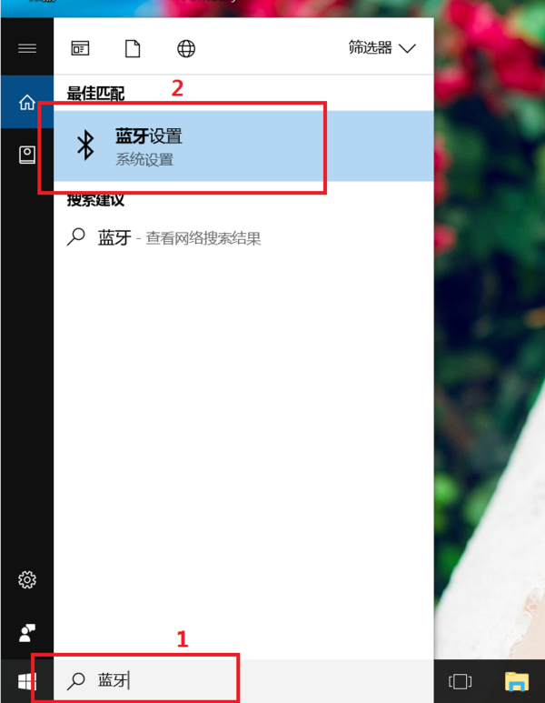 win10系统电脑怎么连接蓝牙耳机