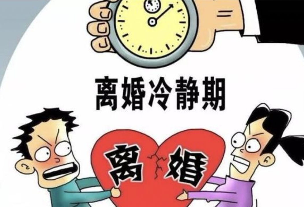 最新婚姻法2021离婚新规是什么？