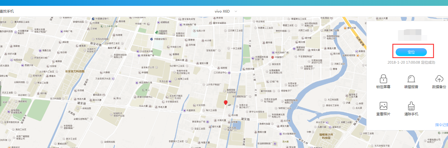 怎么定位vivo手机如何定位丢失的vivo手机？