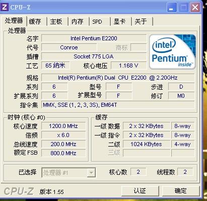 Pentium E2200的参数