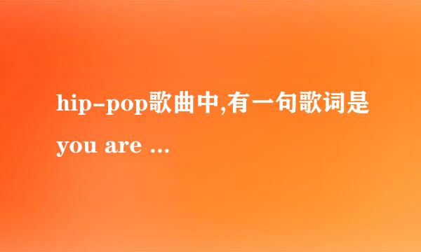 hip-pop歌曲中,有一句歌词是you are my boo,这句俚语是什么意思?