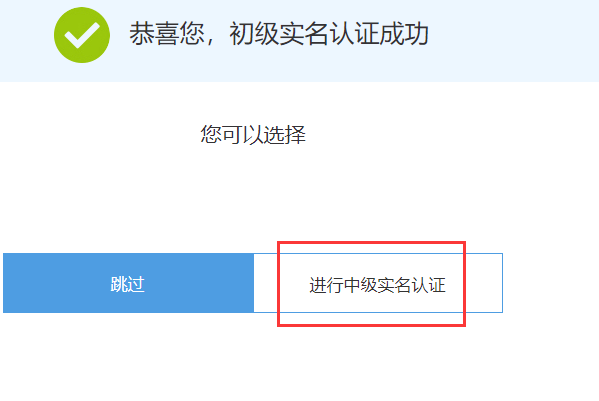 日照社保网查询系统官方网站