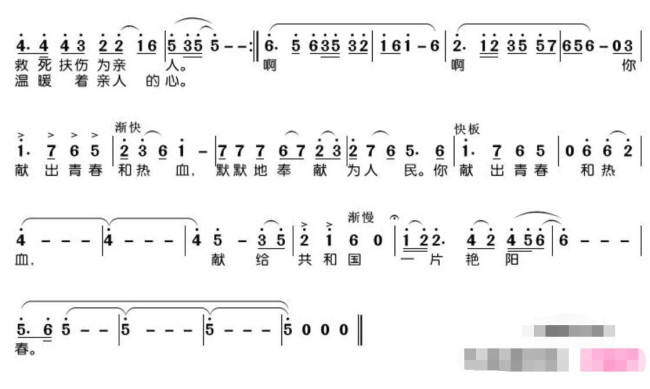 默默的奉献简谱是怎样的？