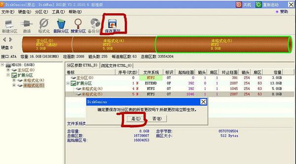 怎样给移动硬盘重新分区