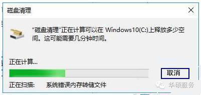 win10怎样删除c盘无用文件