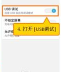 魅族pro6怎么进入FASTBOOT模式