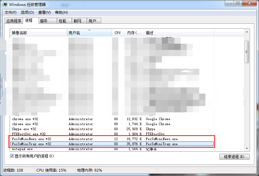 如何拦截电脑上的飞速pdf