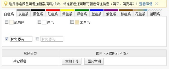 淘宝宝贝发布宝贝多项规格怎么修改