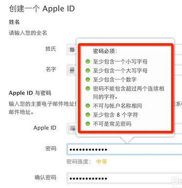 苹果电脑怎么注册apple id