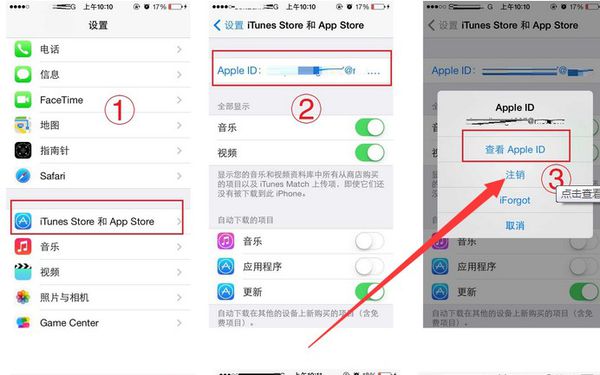 苹果4apple iD怎样删除？？？