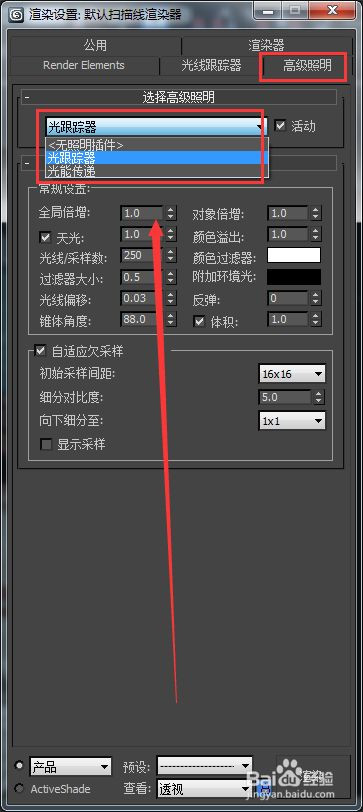 3dmax怎么渲染出效果图