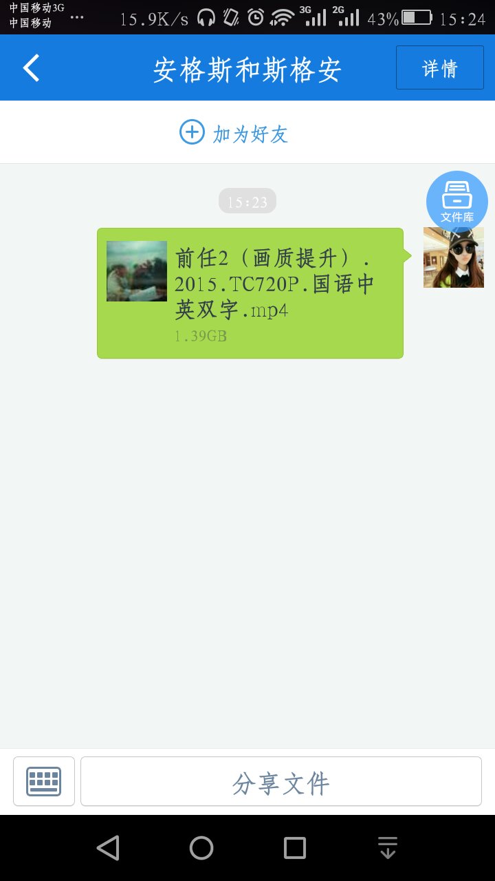 前任攻略2高清百度云