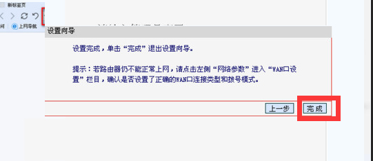 netcore无线路由器设置