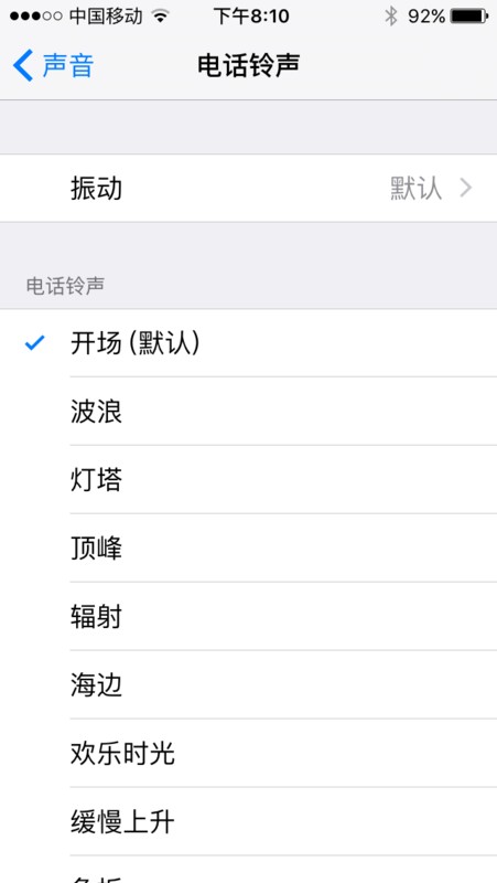 iphone5s铃声怎么设置铃声