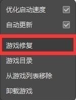 英雄联盟怎么修复客户端