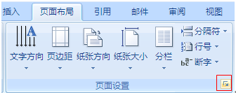 word2003页面设置在哪里？