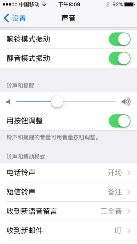 iphone5s铃声怎么设置铃声