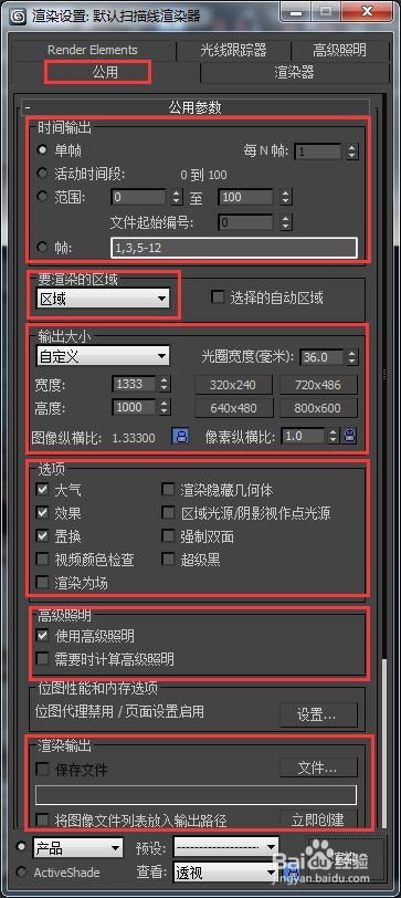 3dmax怎么渲染出效果图