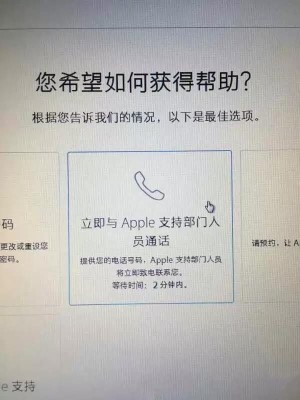 你的apple id已被停用怎么办