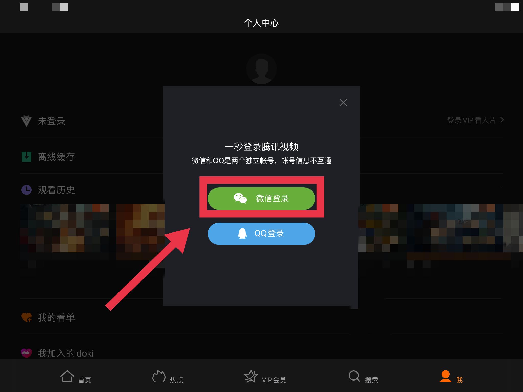 苹果ipad可以使用微信吗？