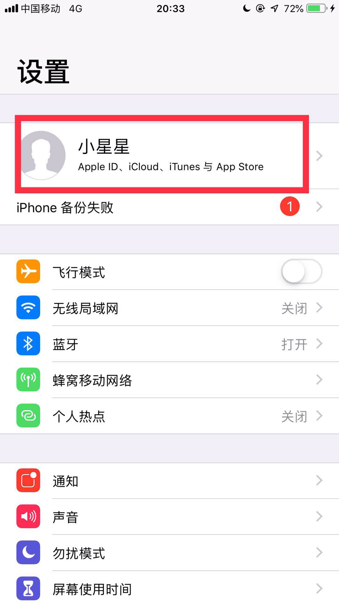 ios怎么退款