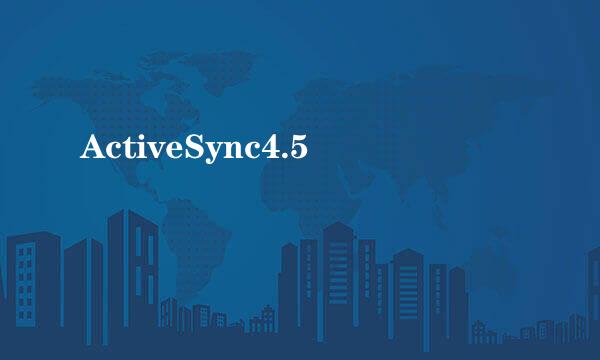 ActiveSync4.5