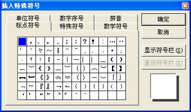 罗马数字如何打？