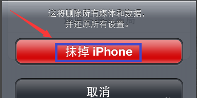 苹果iPhone 4如何还原出厂设置？