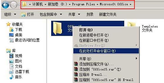 Office2013 VOL 版和 Retail 零售版的区别