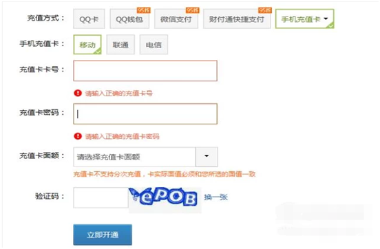 新买的手机卡里的话费可以充成Q币吗？怎么充啊？