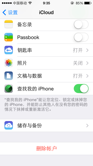 苹果4apple iD怎样删除？？？