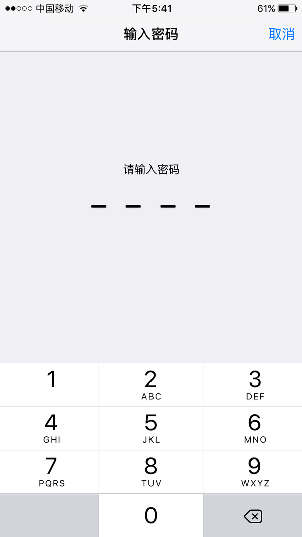 Iphone5s的指纹解锁怎么添加不了。