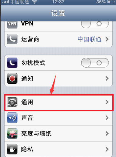 苹果iPhone 4如何还原出厂设置？