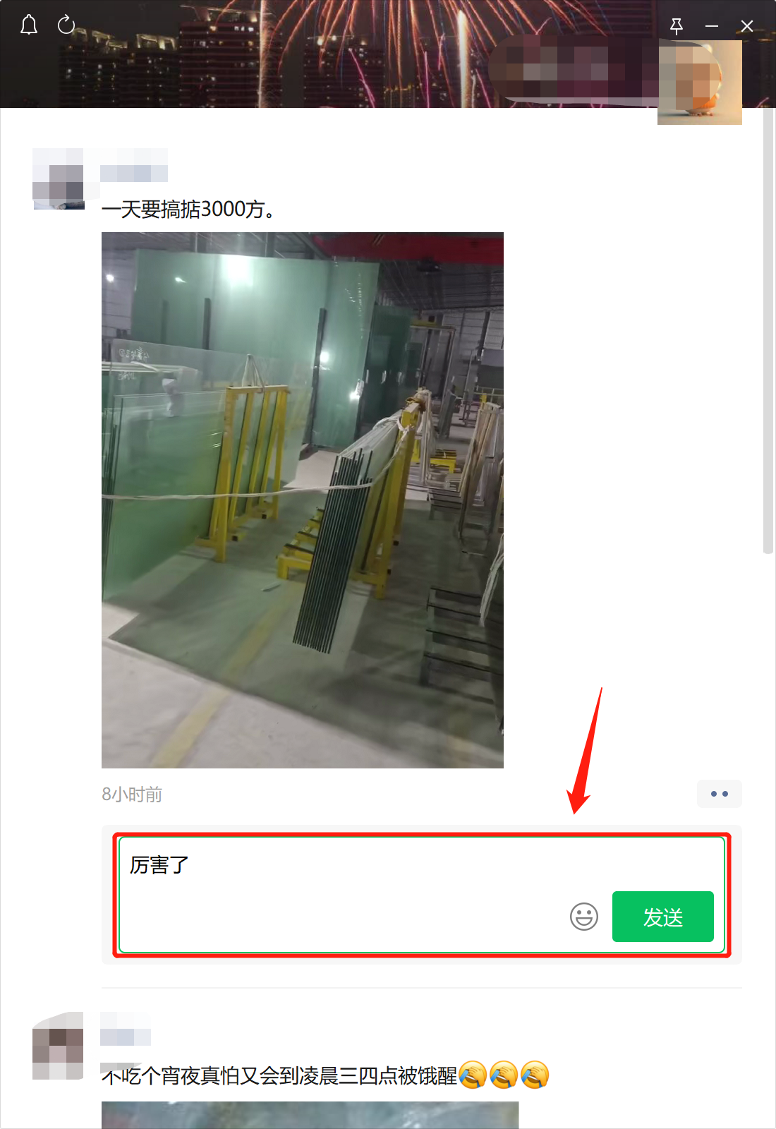 微信网页版怎么看朋友圈？