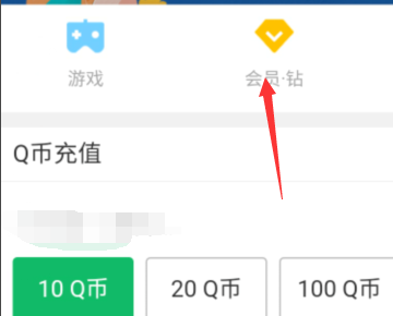 如何用手机把Q币充绿钻啊?