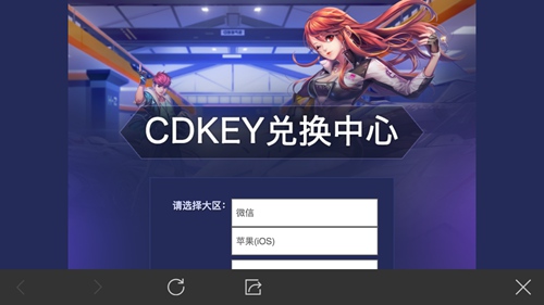 qq飞车手游cdkey兑换码为什么让去光荣使命cdkey中心兑换