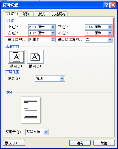 word2003页面设置在哪里？