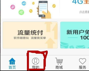 移动查询话费余额怎么查