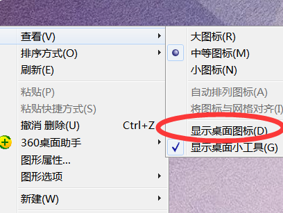 Win7我的电脑图标没了怎么办