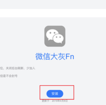 ipad微信分身怎么弄