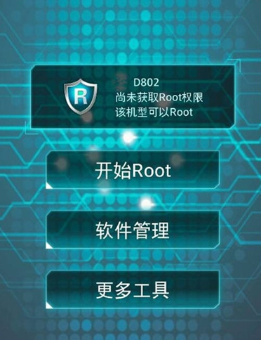 怎么样获取手机root权限