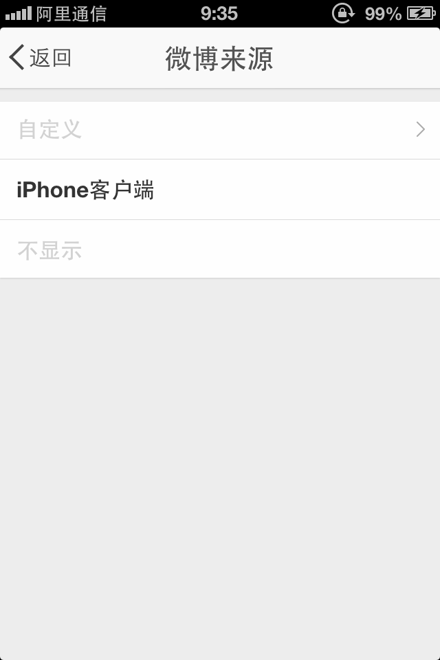 如何去掉微博上“来自iphone 6”的备注