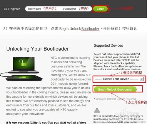 HTC root权限怎么获取