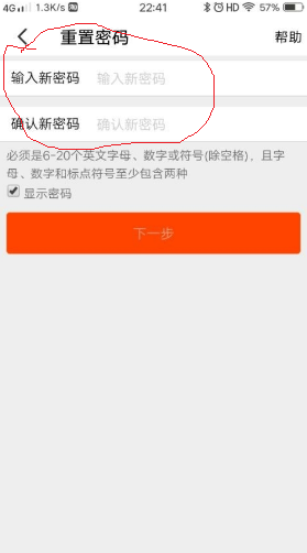 账户淘宝号被保护，怎么解锁呢？