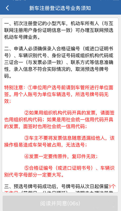 车牌号可以自己选吗