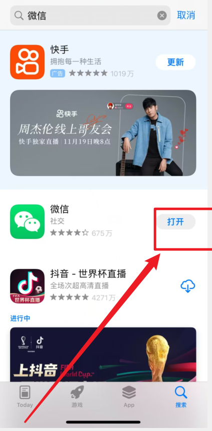 苹果手机为什么不能使用微信了？