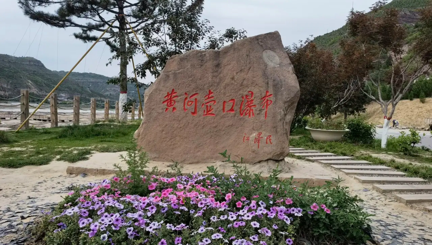 延安旅游必去景点推荐