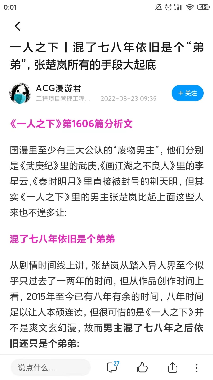 手机微信截屏怎么截长图