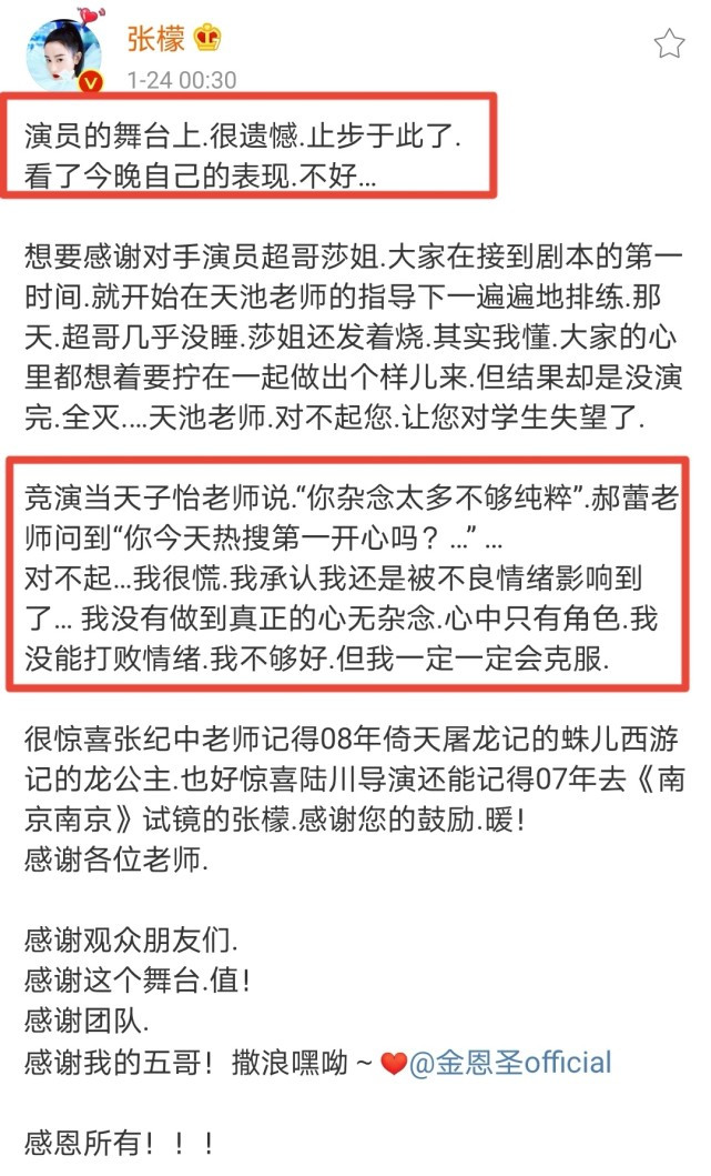 张檬微博发文回应演员被淘汰，她的复出是否没有可能了？