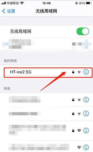 关闭私有无线局域网或修改网络设置是什么？